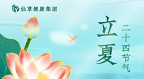 【二十四節(jié)氣灸】立夏艾灸，補(bǔ)陽(yáng)氣養(yǎng)心氣，在效果最好的季節(jié)，做最好的艾灸！